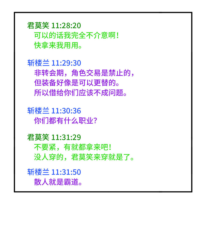 08 职业队的优越感2