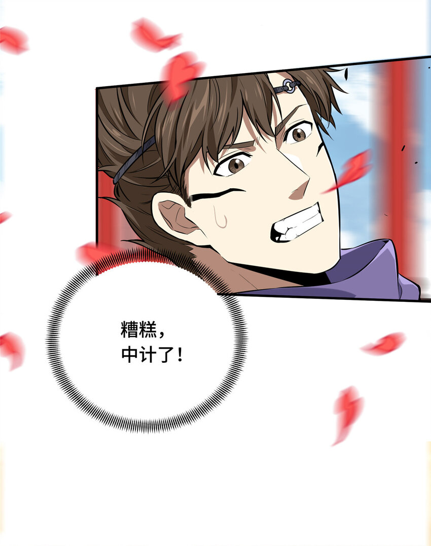 21 没必要道歉33
