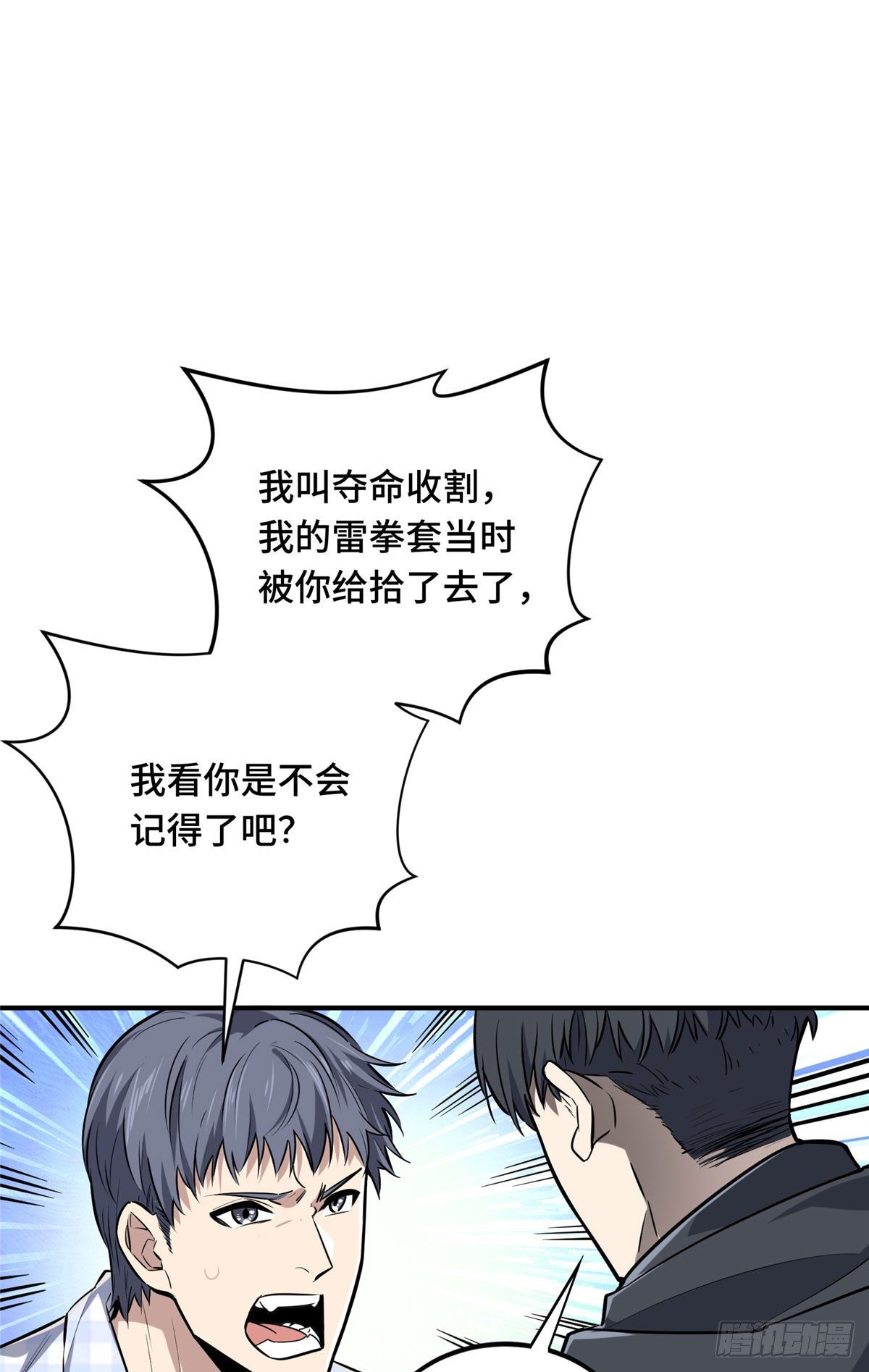 18 来日方长1