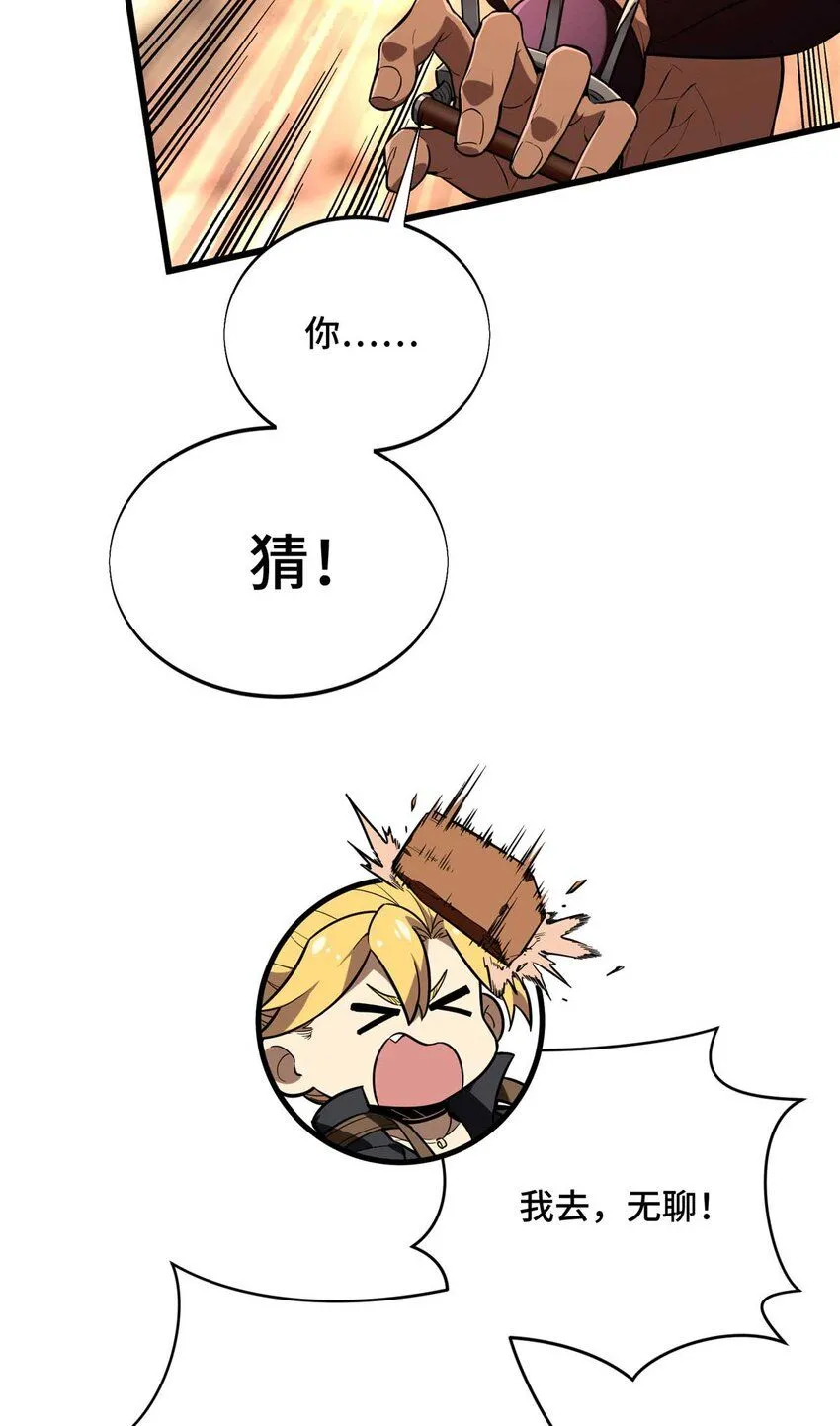 59 乱斗58