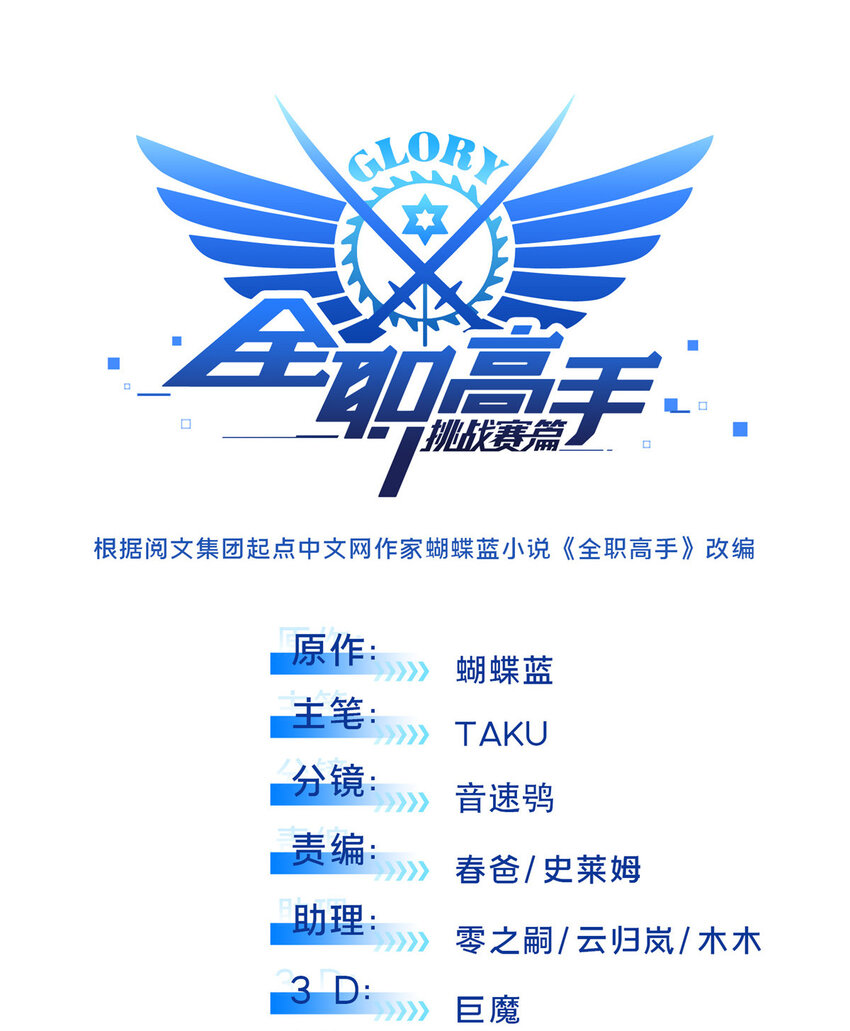 26一起变得更强大10