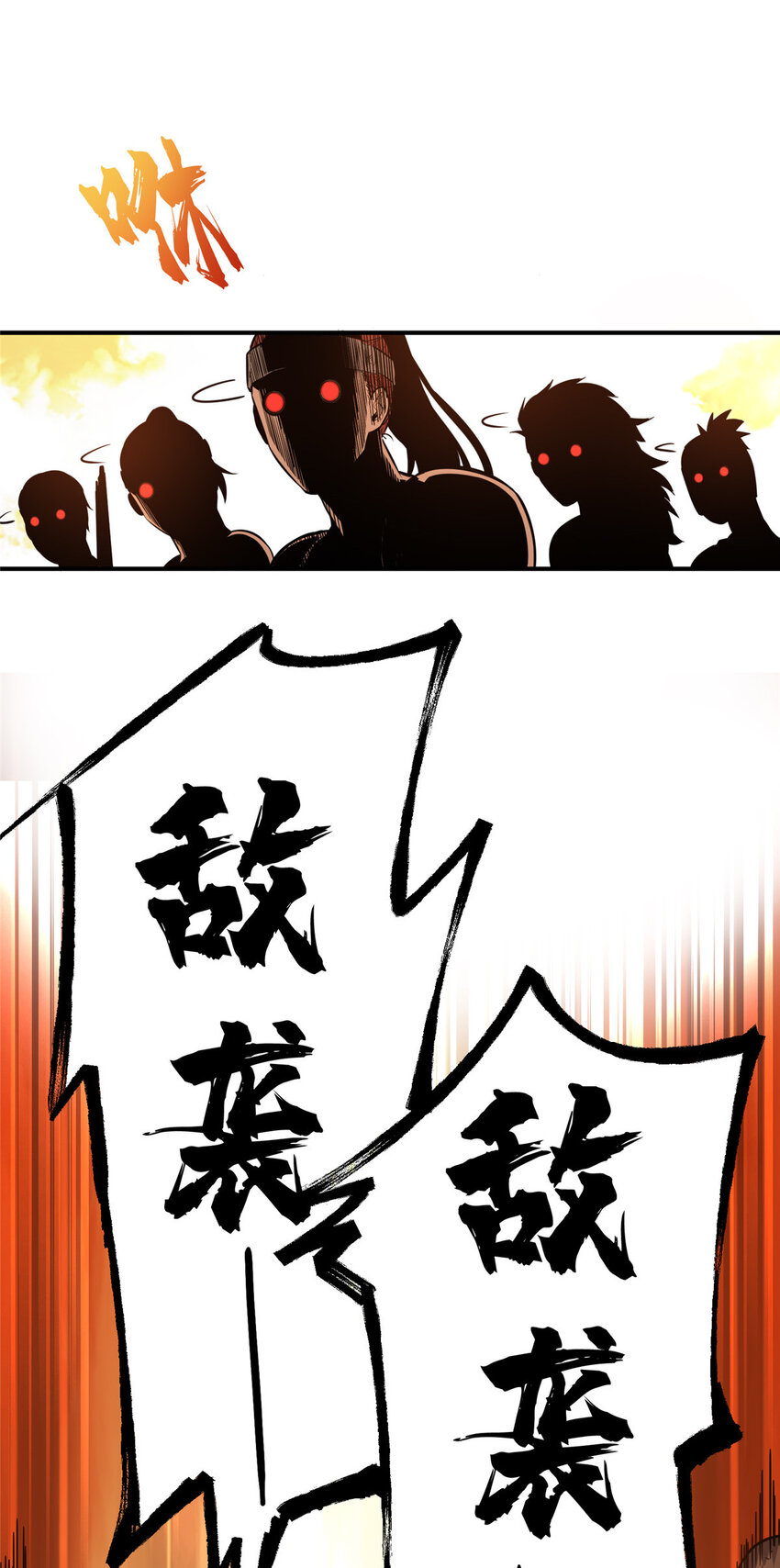 28印山贼寨26