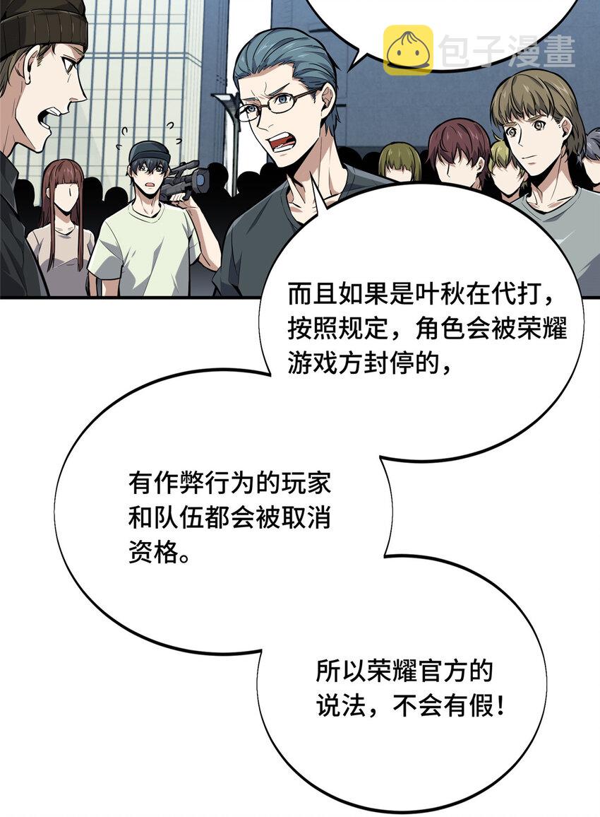 03 不是叶秋39
