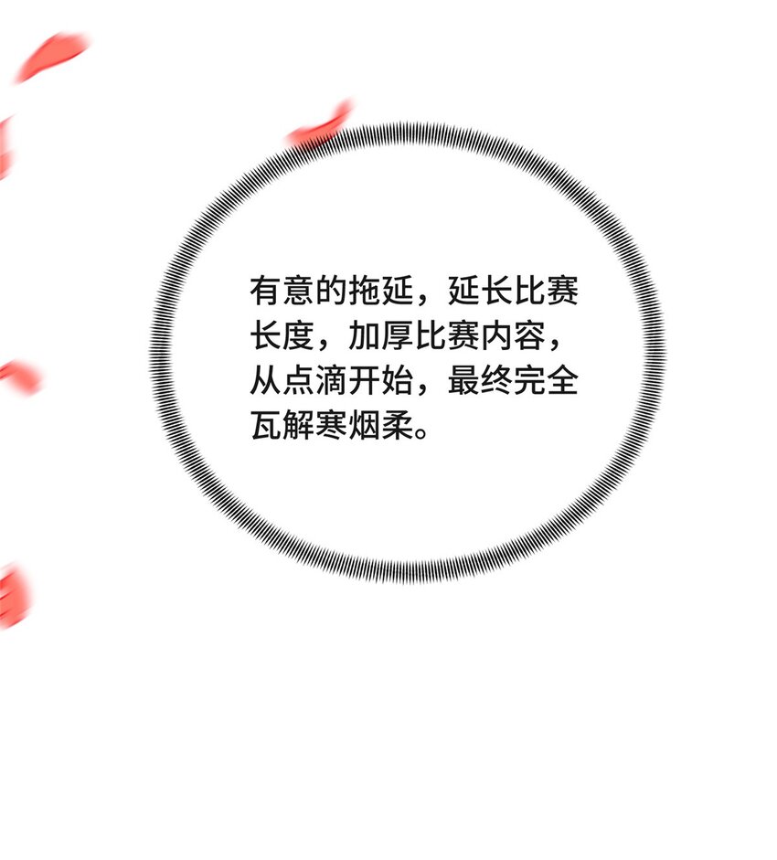 20 无极的战术44
