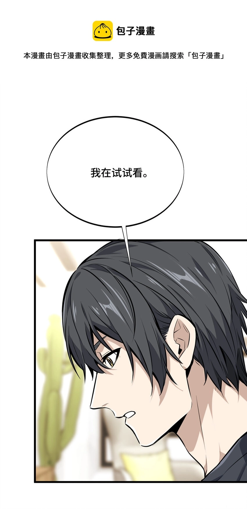 03 不是叶秋30