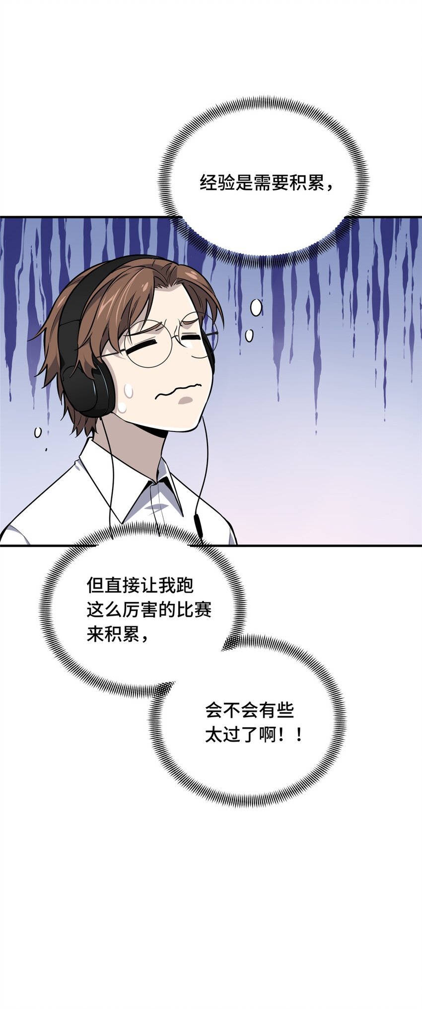20 无极的战术3