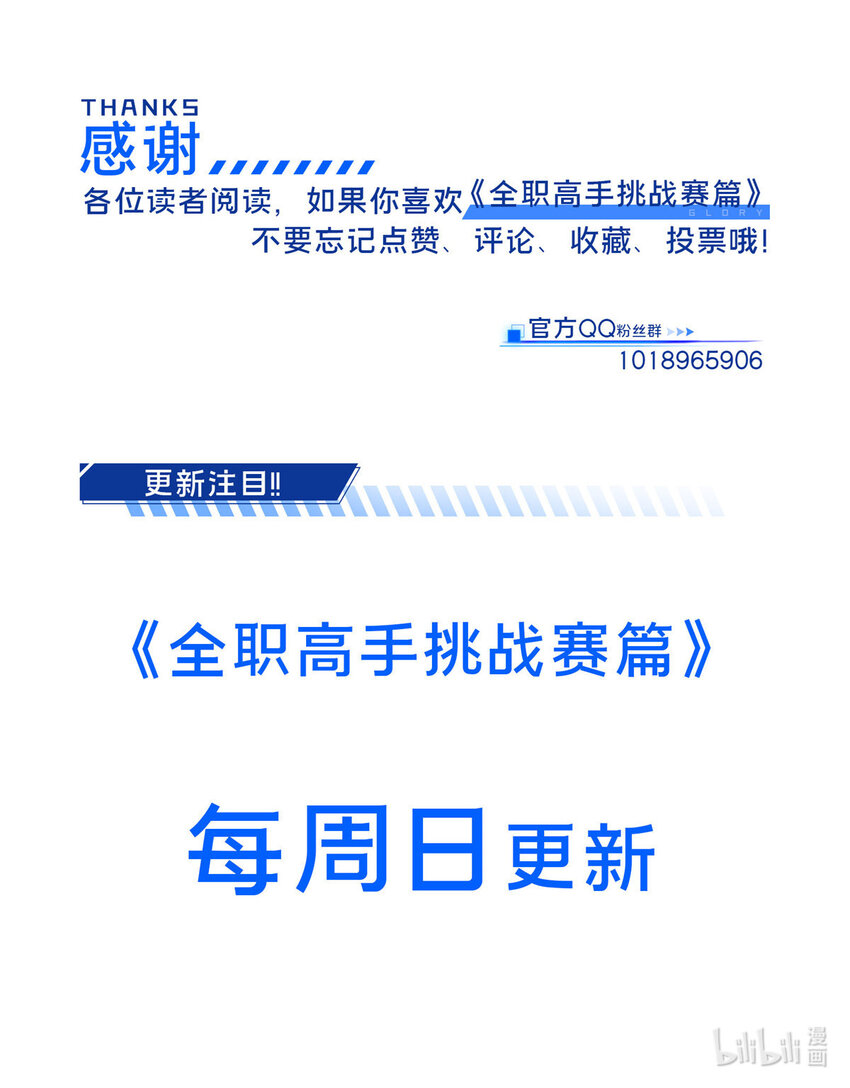 27荣耀更新79
