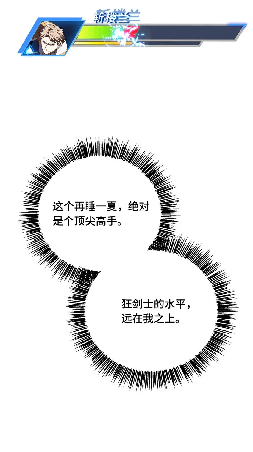 55 受伤的大神3