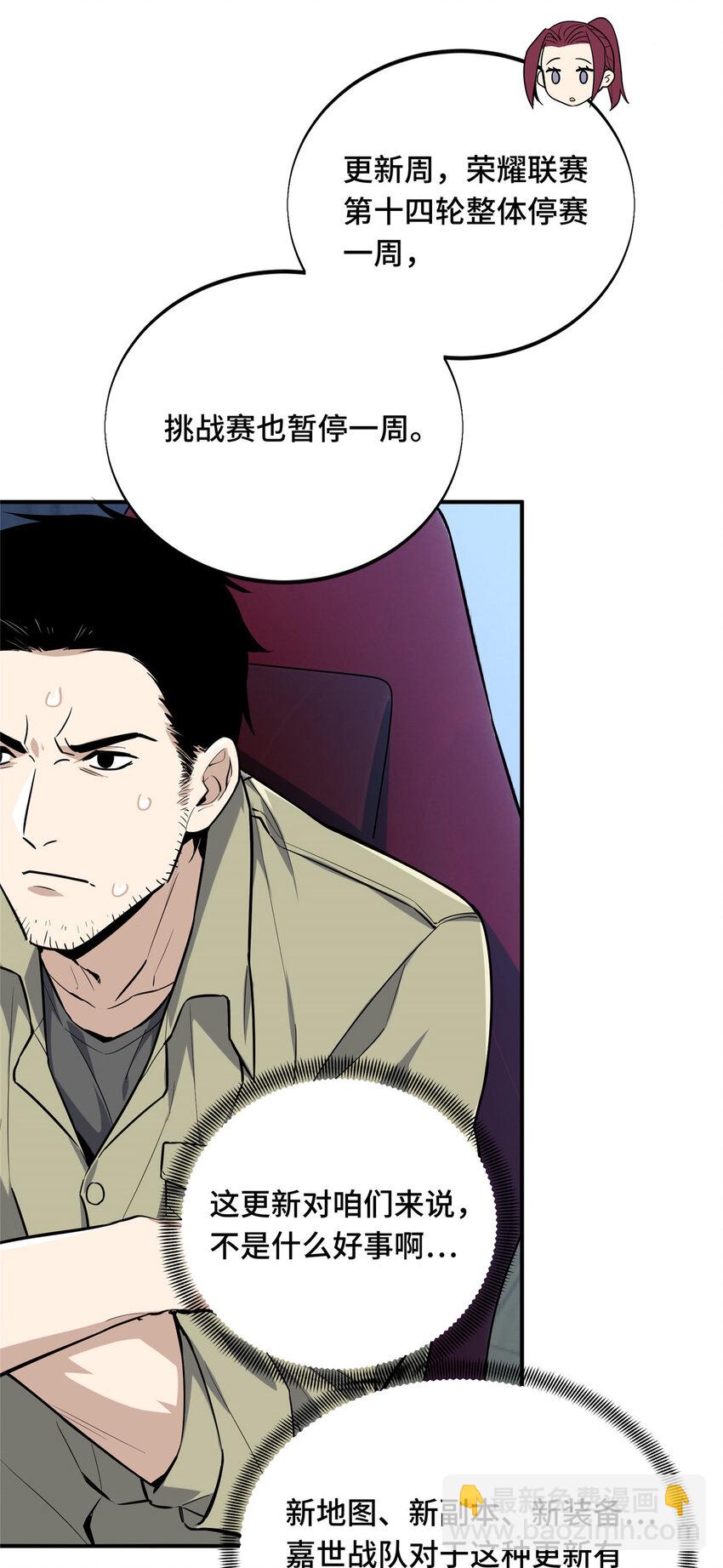 27荣耀更新42