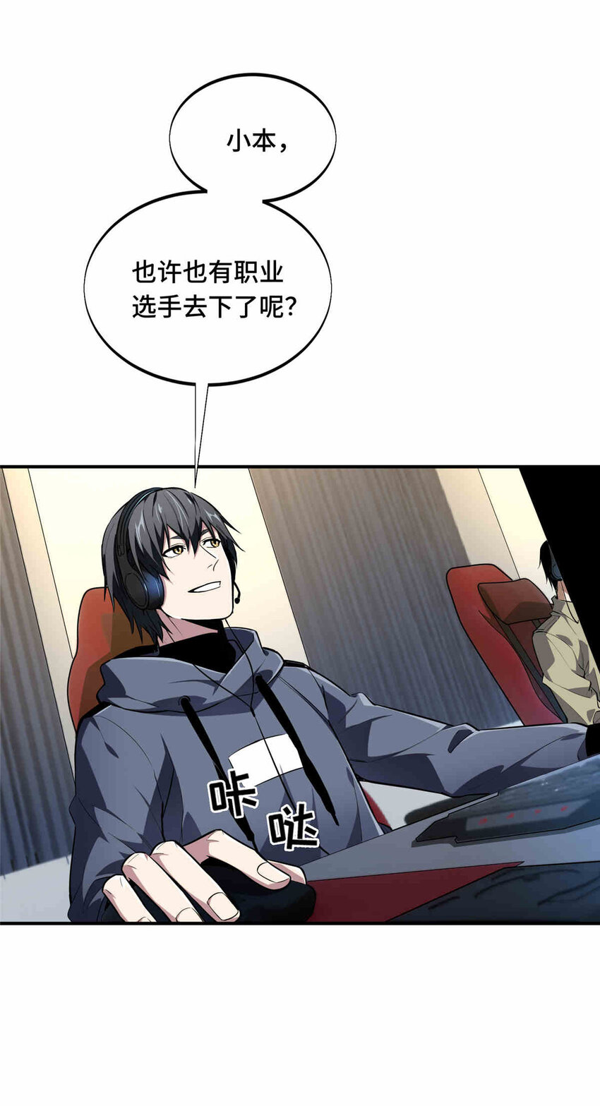 38 20人团本，下的打132