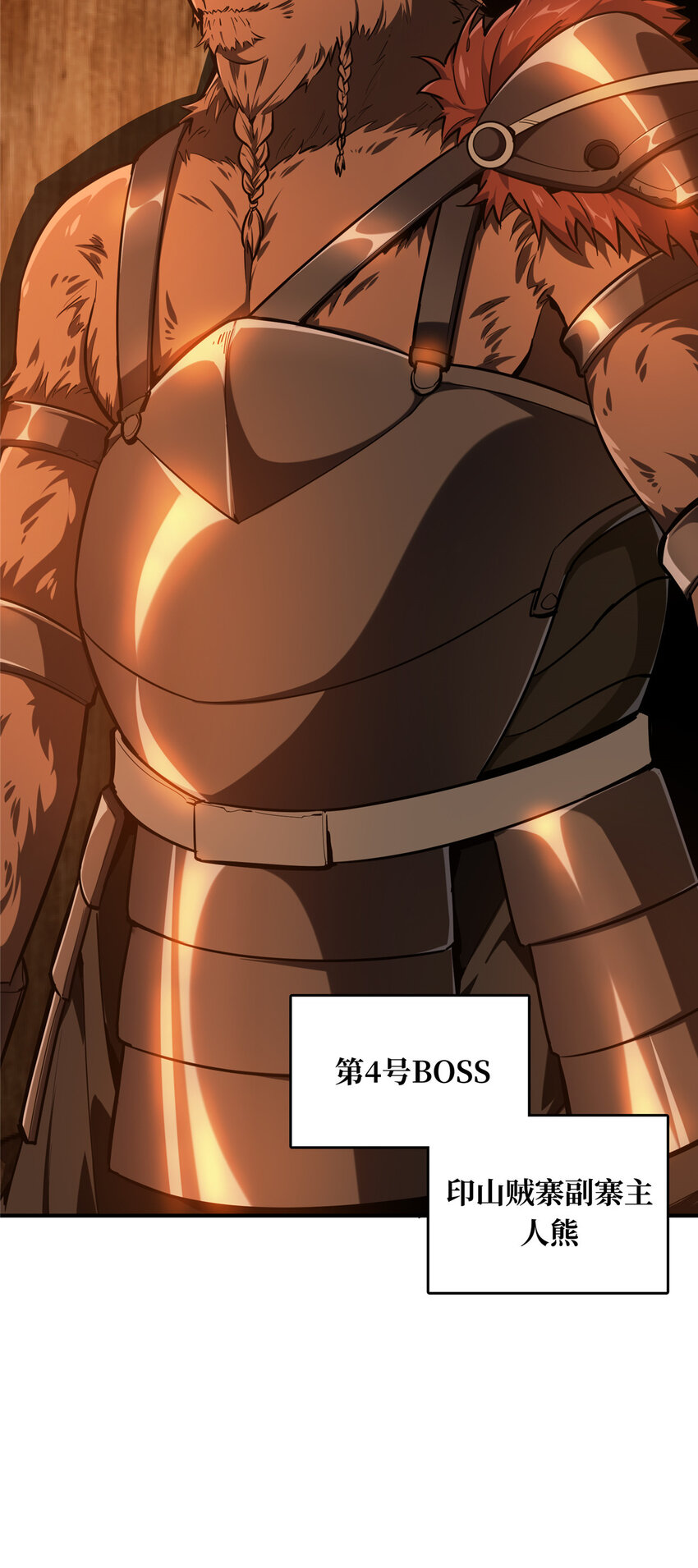 32两个BOSS36