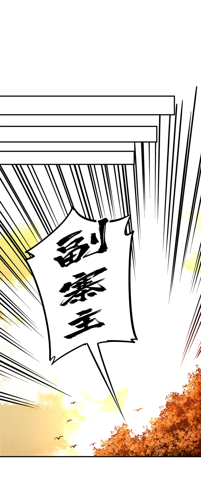 33仇恨共享29