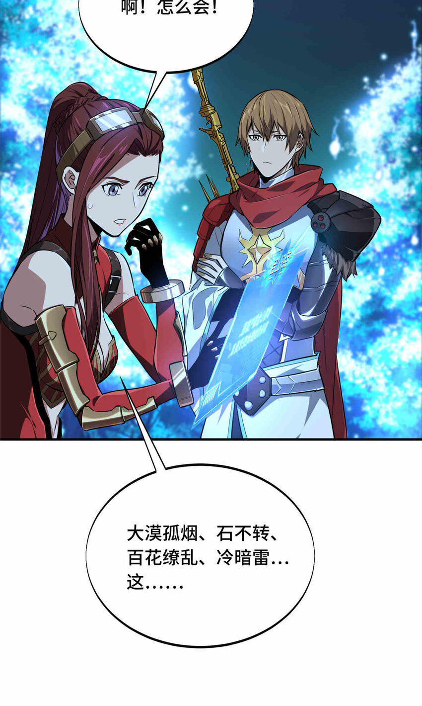 38 20人团本，下的打127