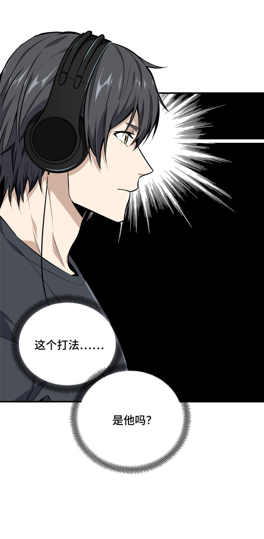 04 嘉世少年19
