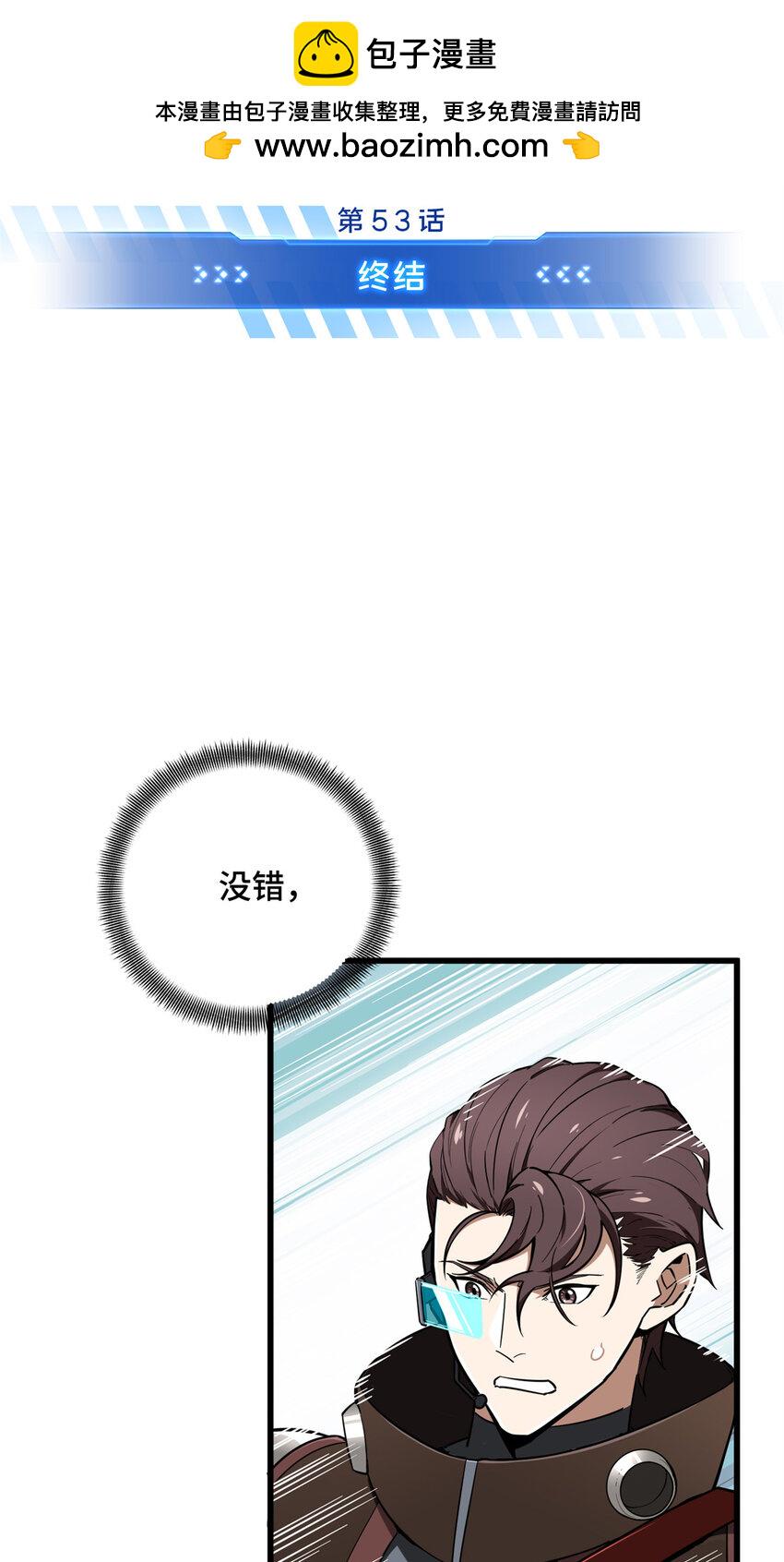 53 终结1