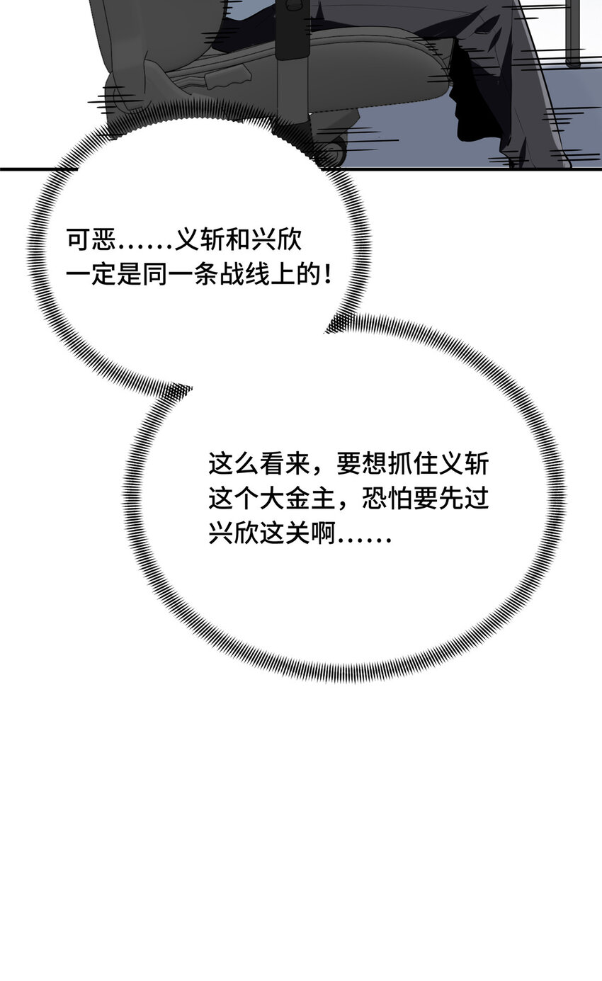 25 趁火打劫28