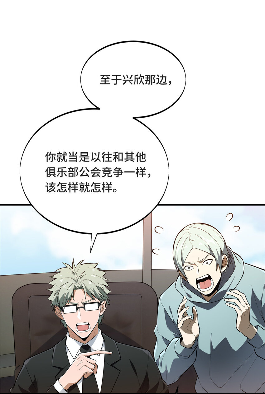 43 精神包袱26