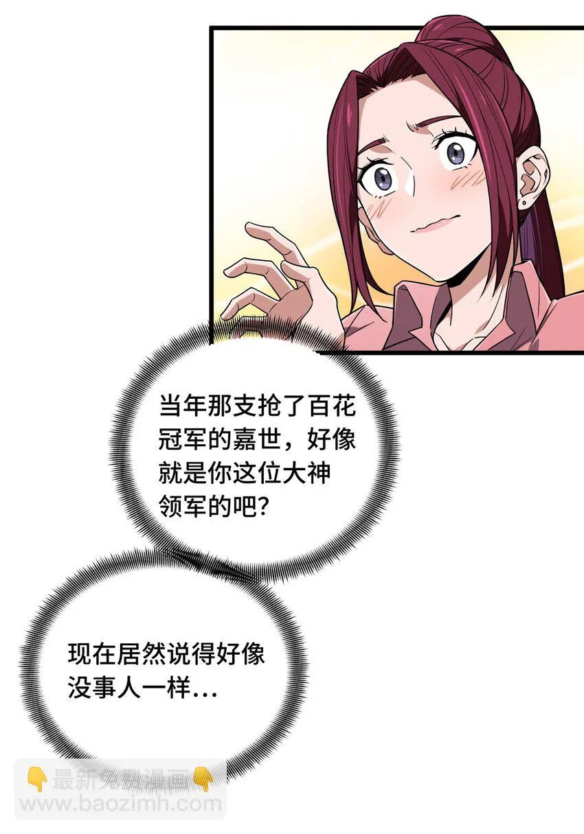 55 受伤的大神54