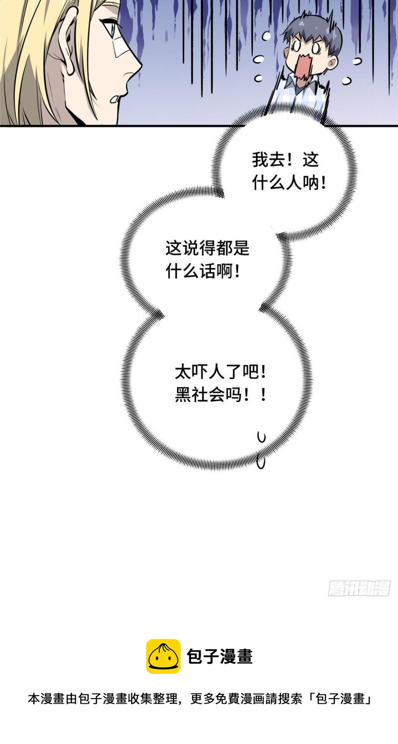 17 采访兴欣48