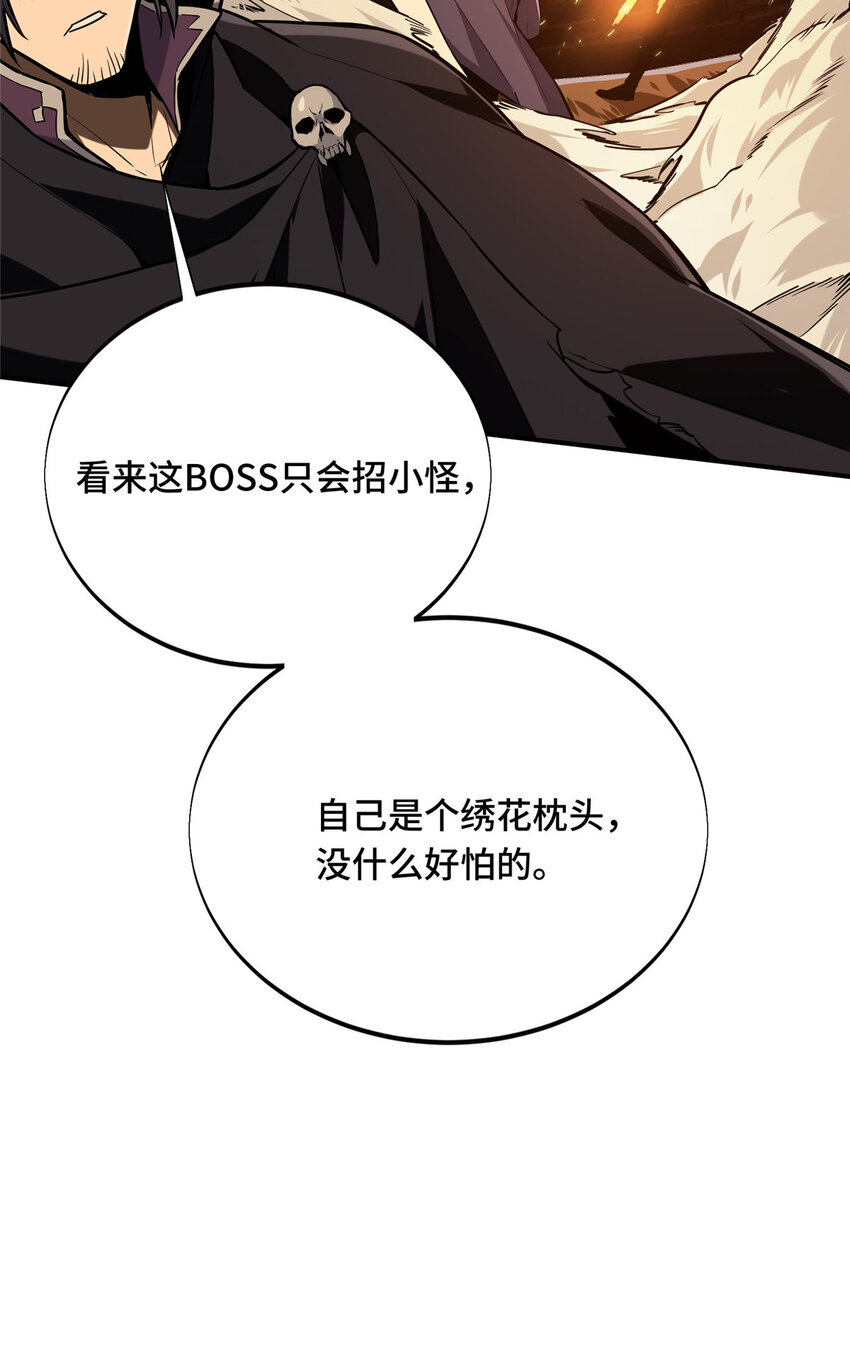 32两个BOSS32
