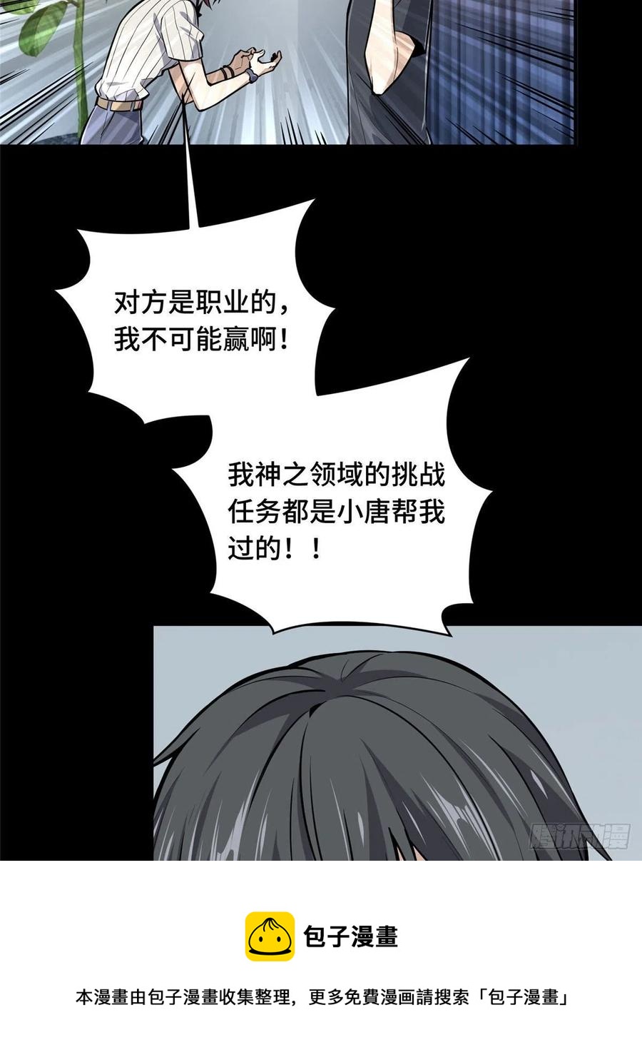 12 无极的逆转40