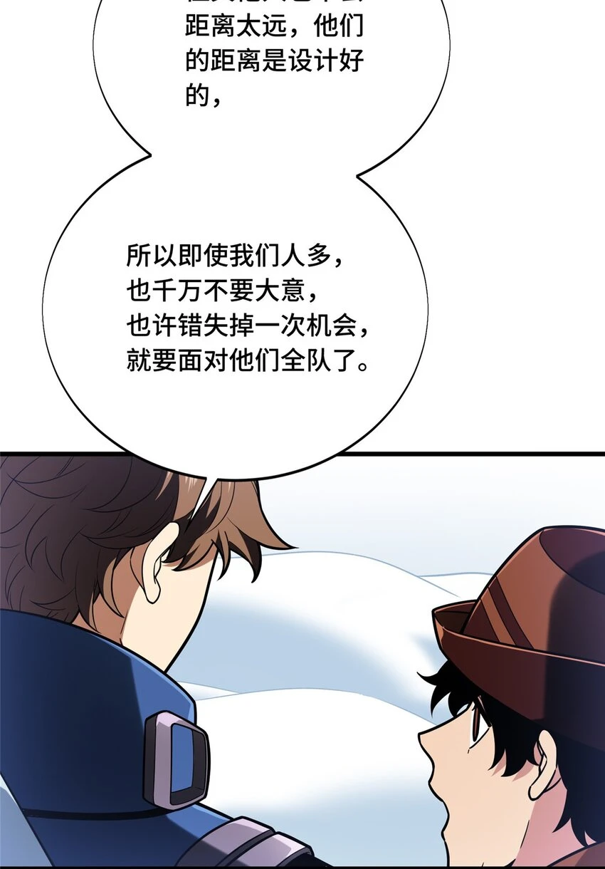 52 伏击52