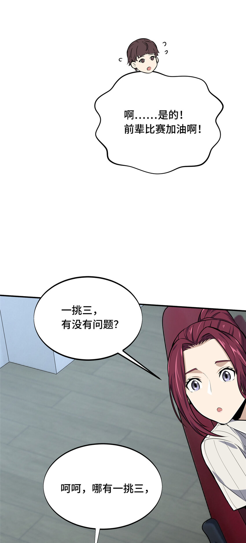 21 没必要道歉67