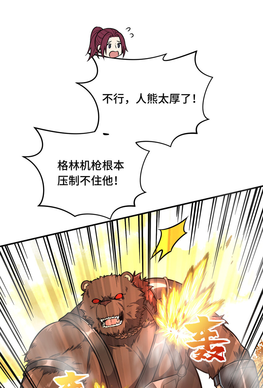 34连杀4