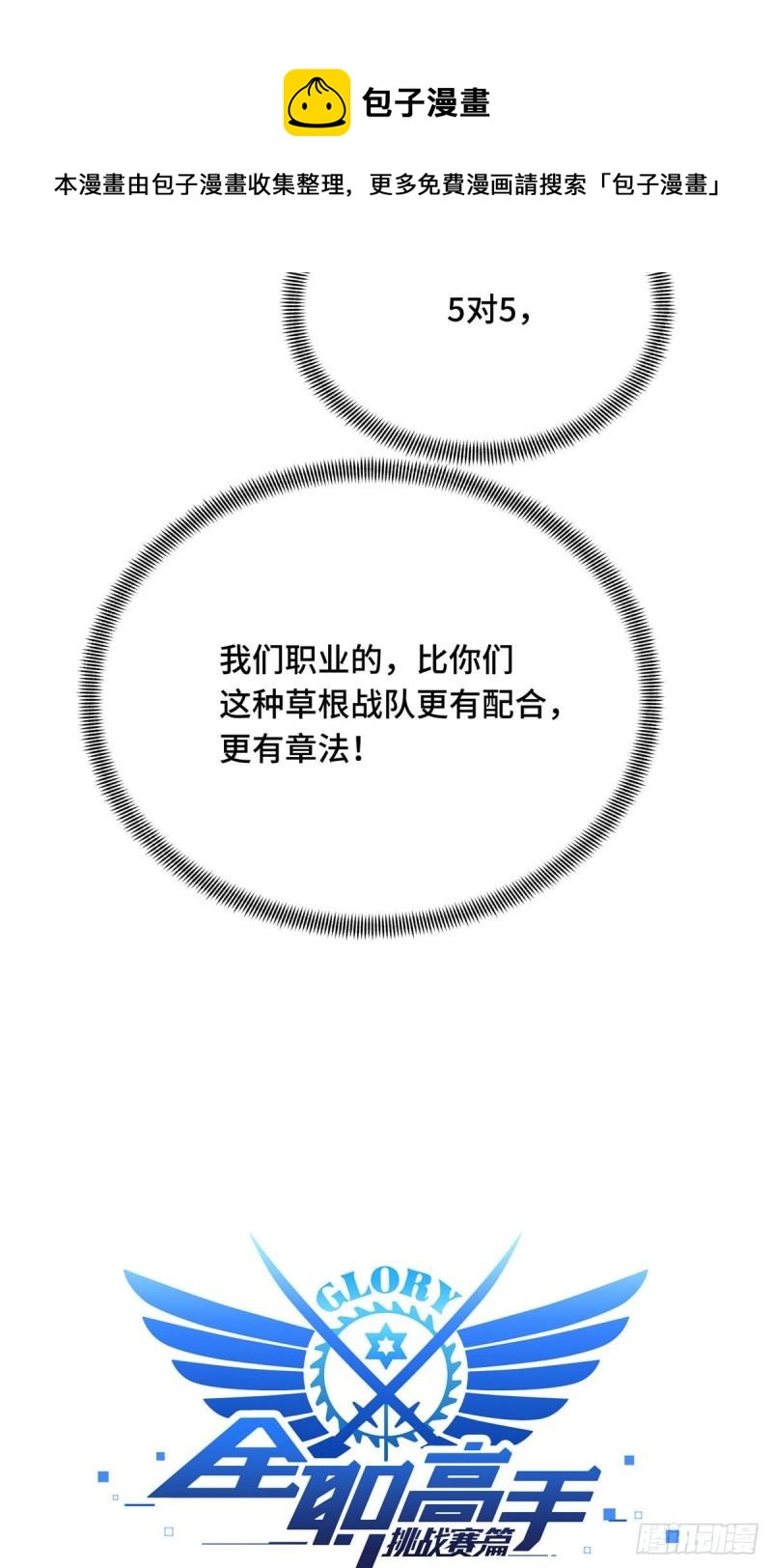 16 援助战法8