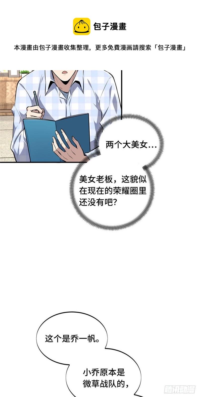 17 采访兴欣36
