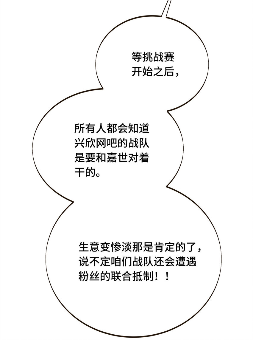 02 叫板嘉世11