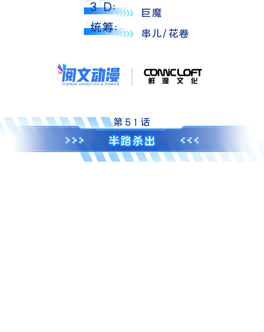 51 半路杀出9