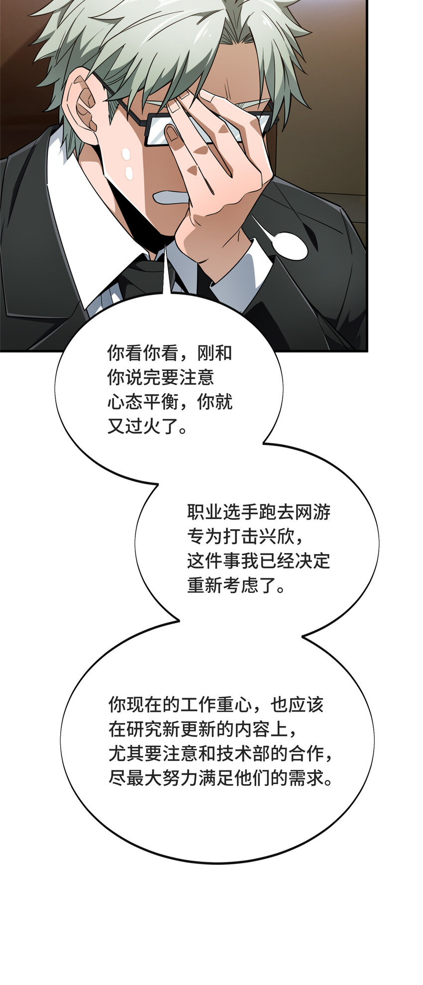 43 精神包袱22