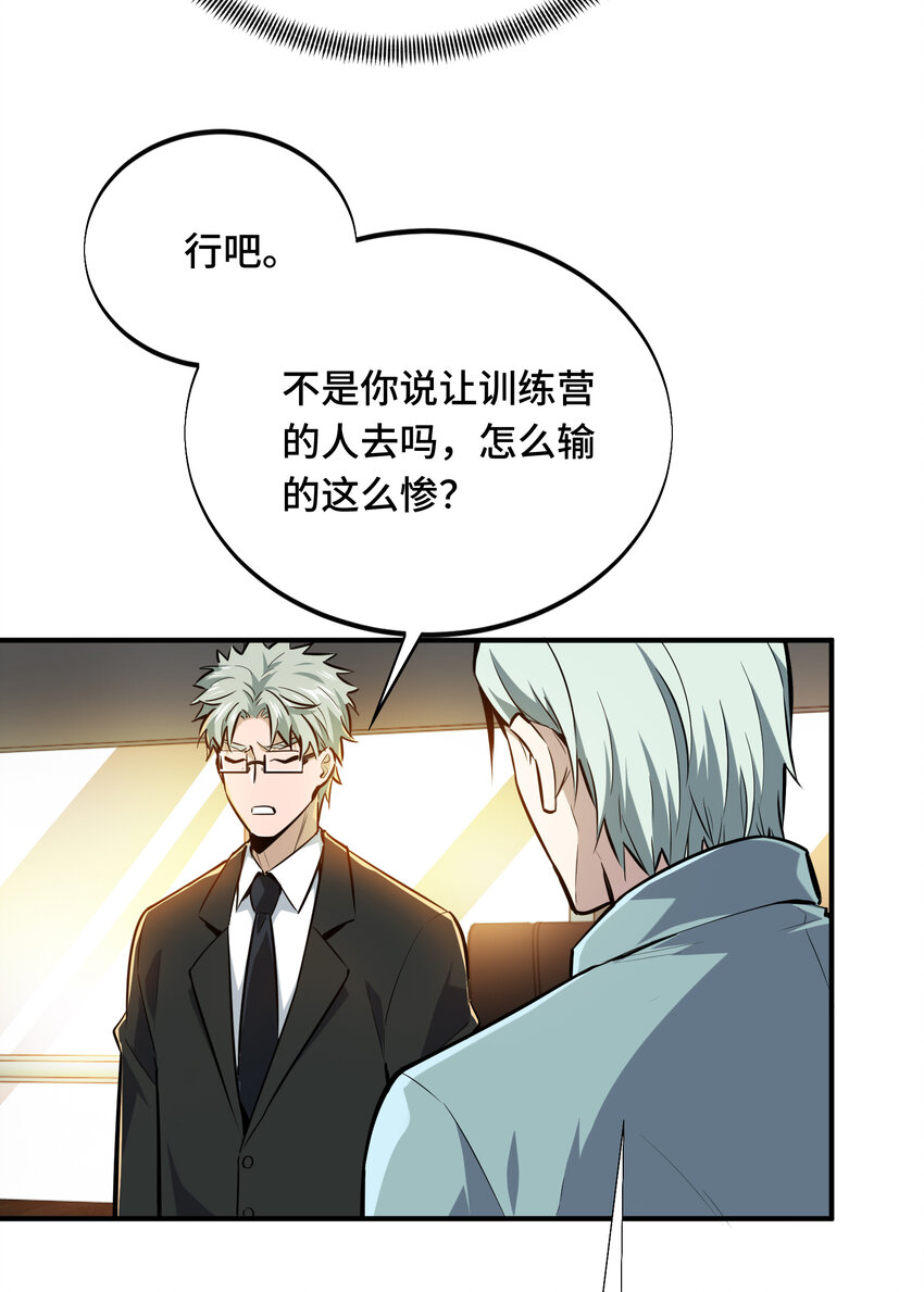 06 开战前夕4