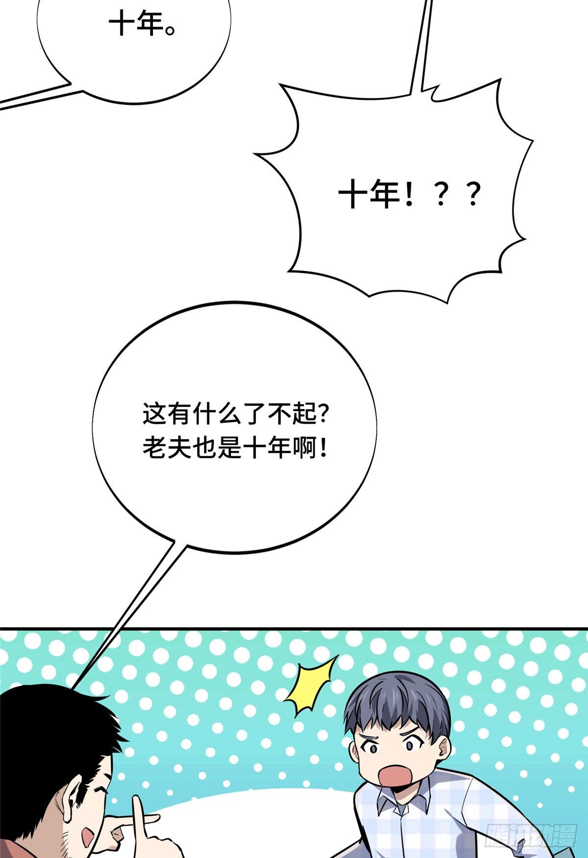 18 来日方长34