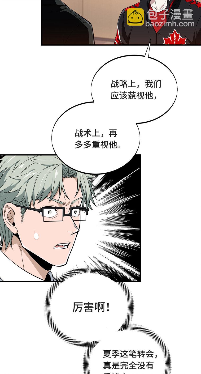 43 精神包袱1