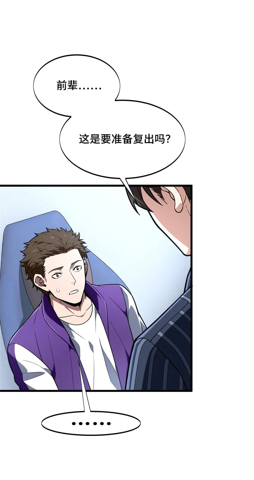 55 受伤的大神31