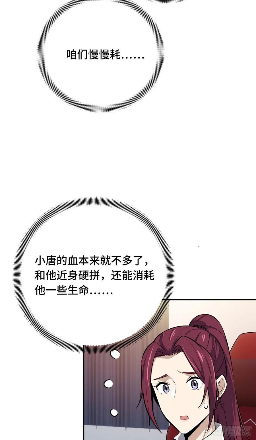 12 无极的逆转26