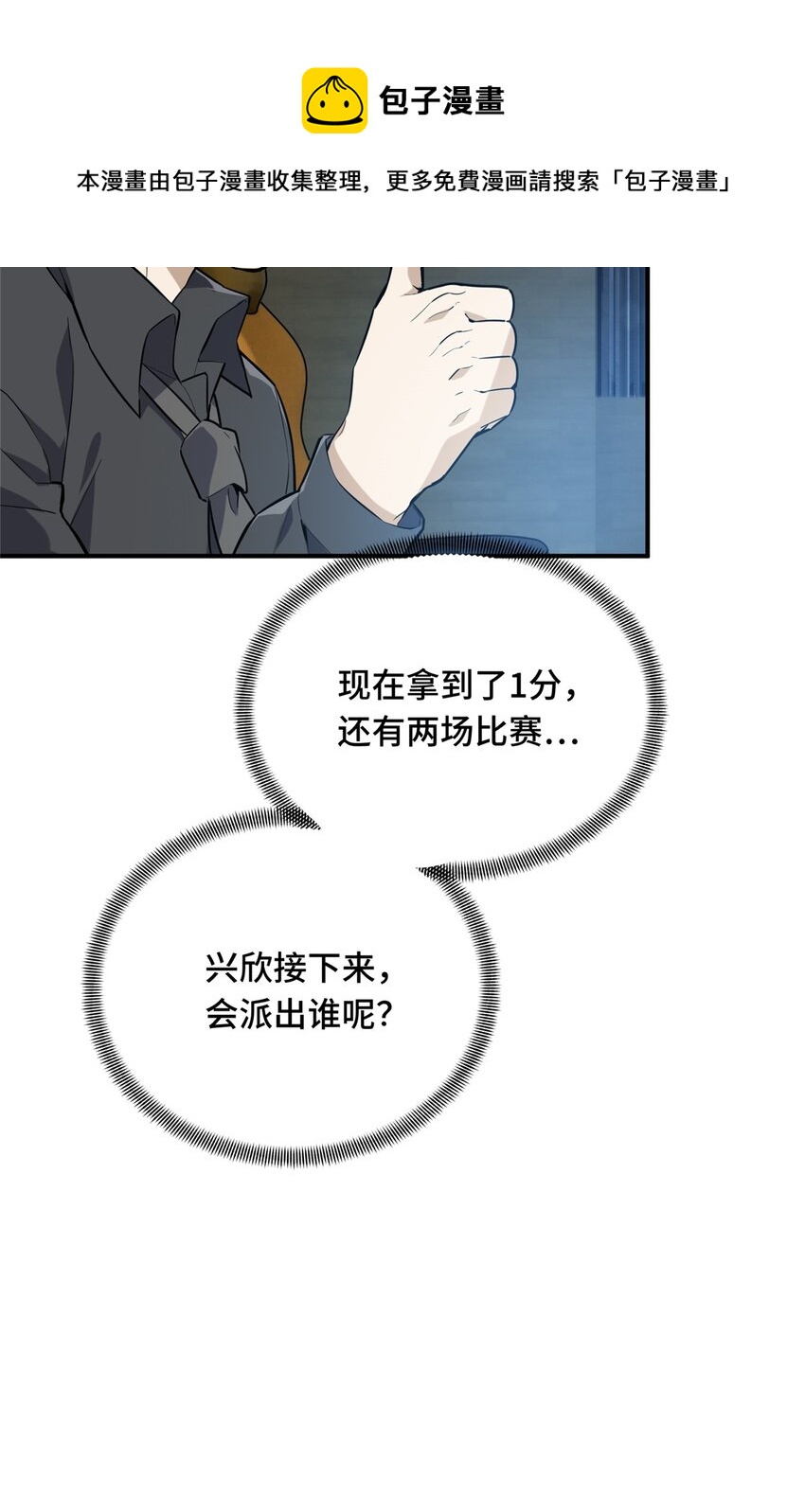 19 背水一战48
