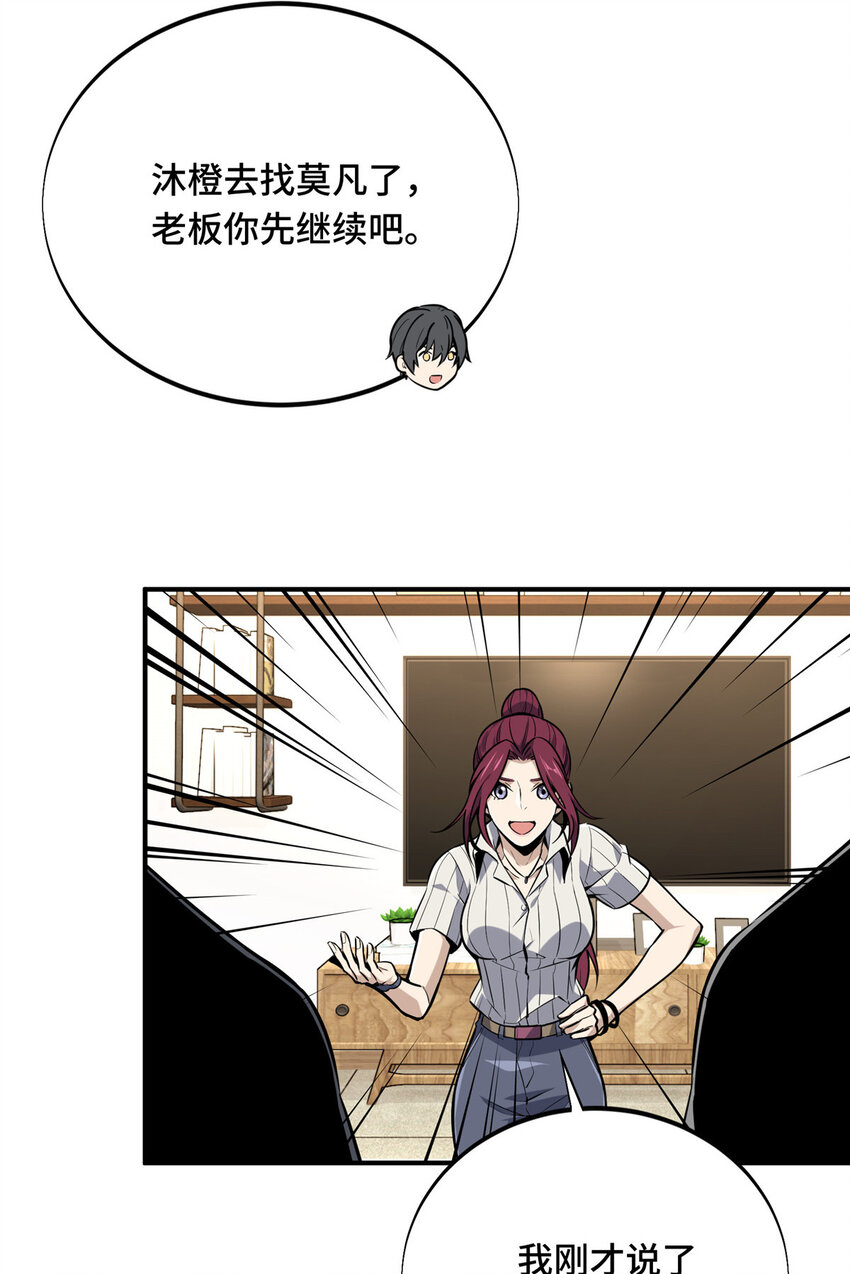 02 叫板嘉世18