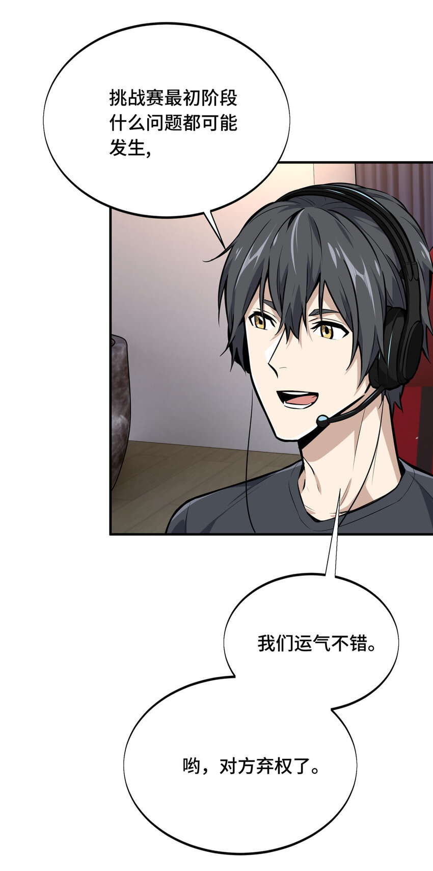 07 无极战队4