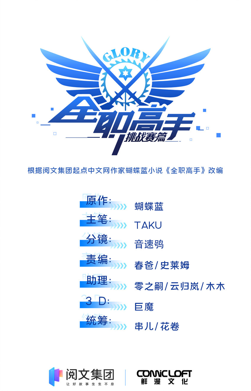 06 开战前夕17