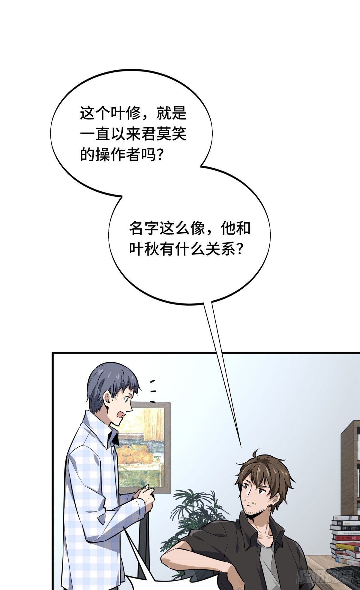 18 来日方长54