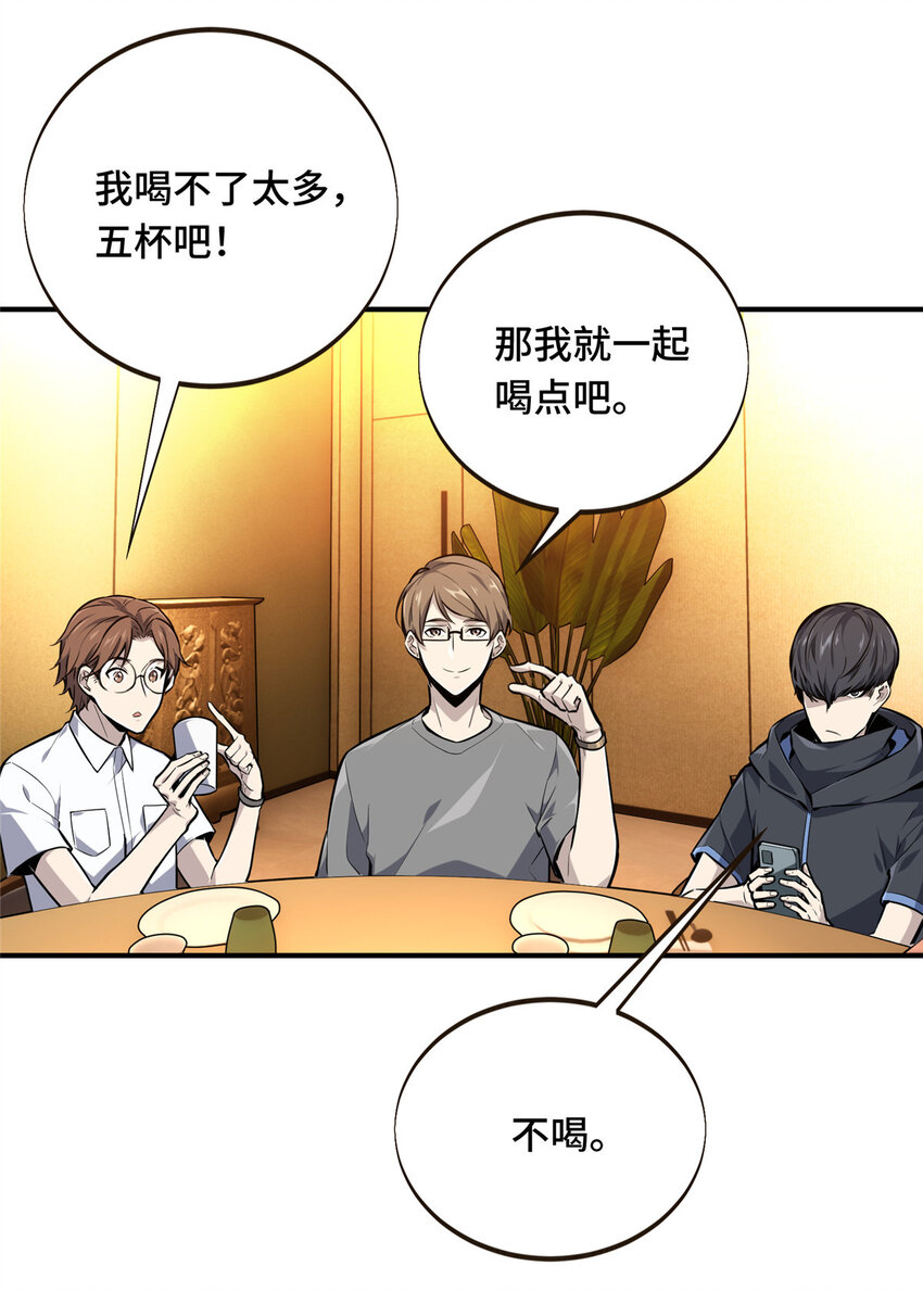 01 齐聚19