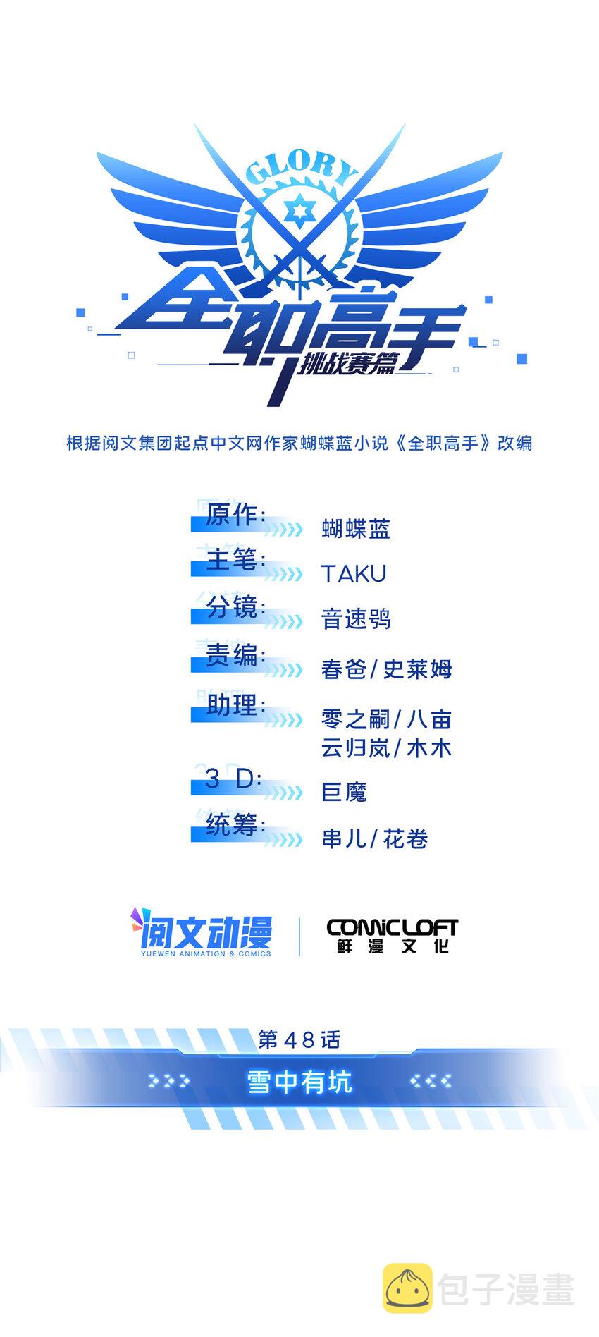 48 雪中有坑15