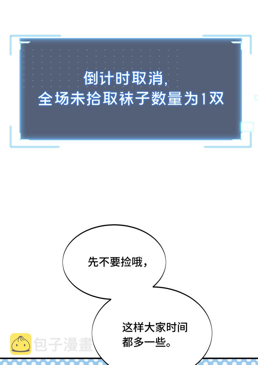 48 雪中有坑12
