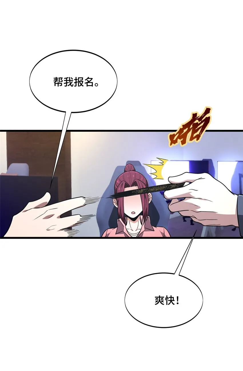 55 受伤的大神57
