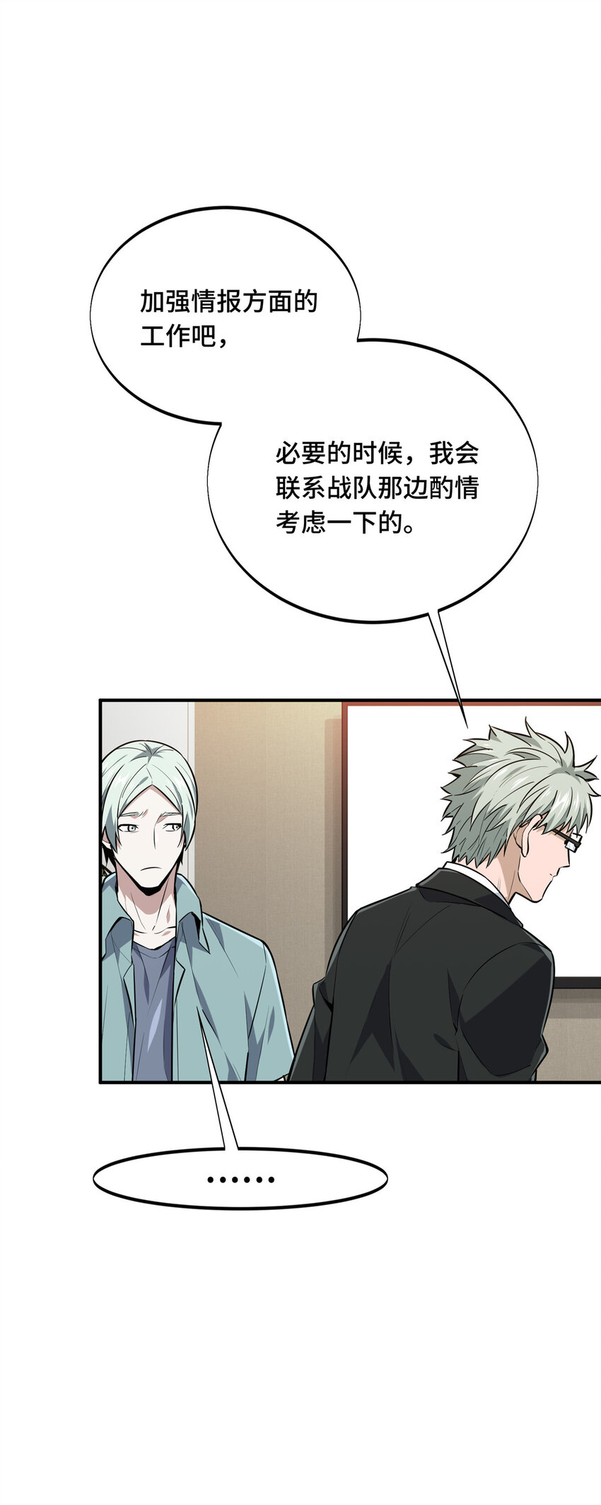 27荣耀更新31
