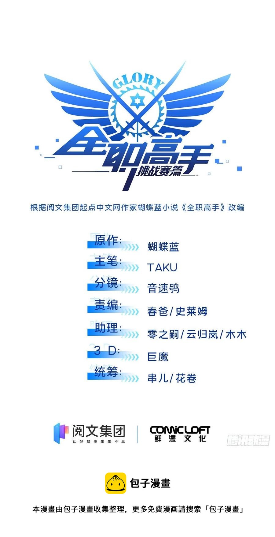 12 无极的逆转4