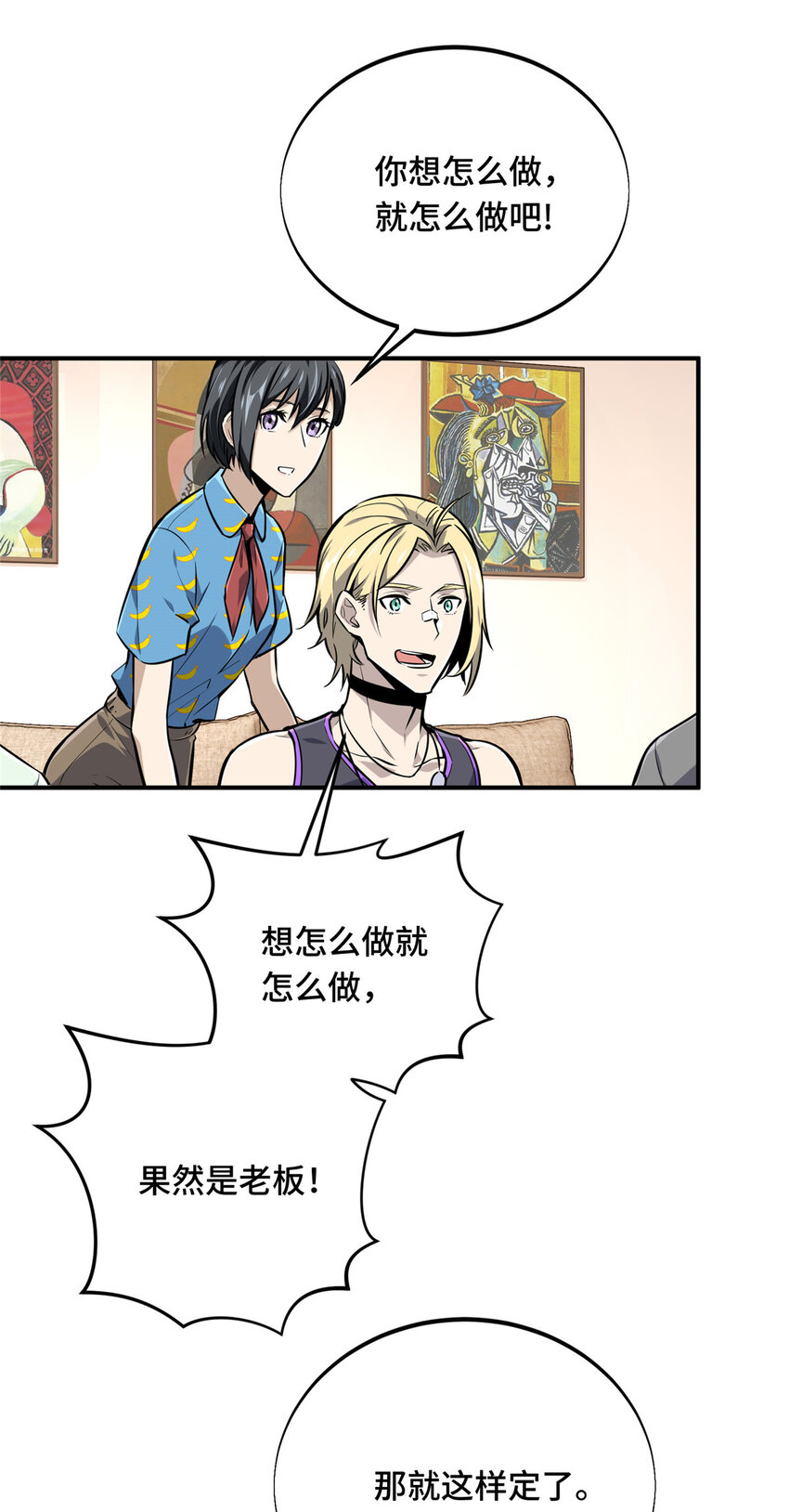 02 叫板嘉世24